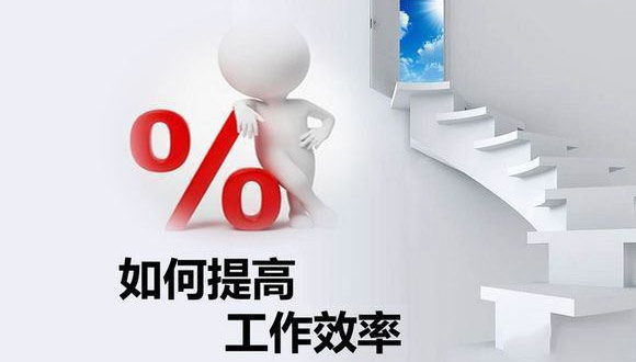 如何在原有的基础上提高安博·体育(中国)有限公司的生产效率？